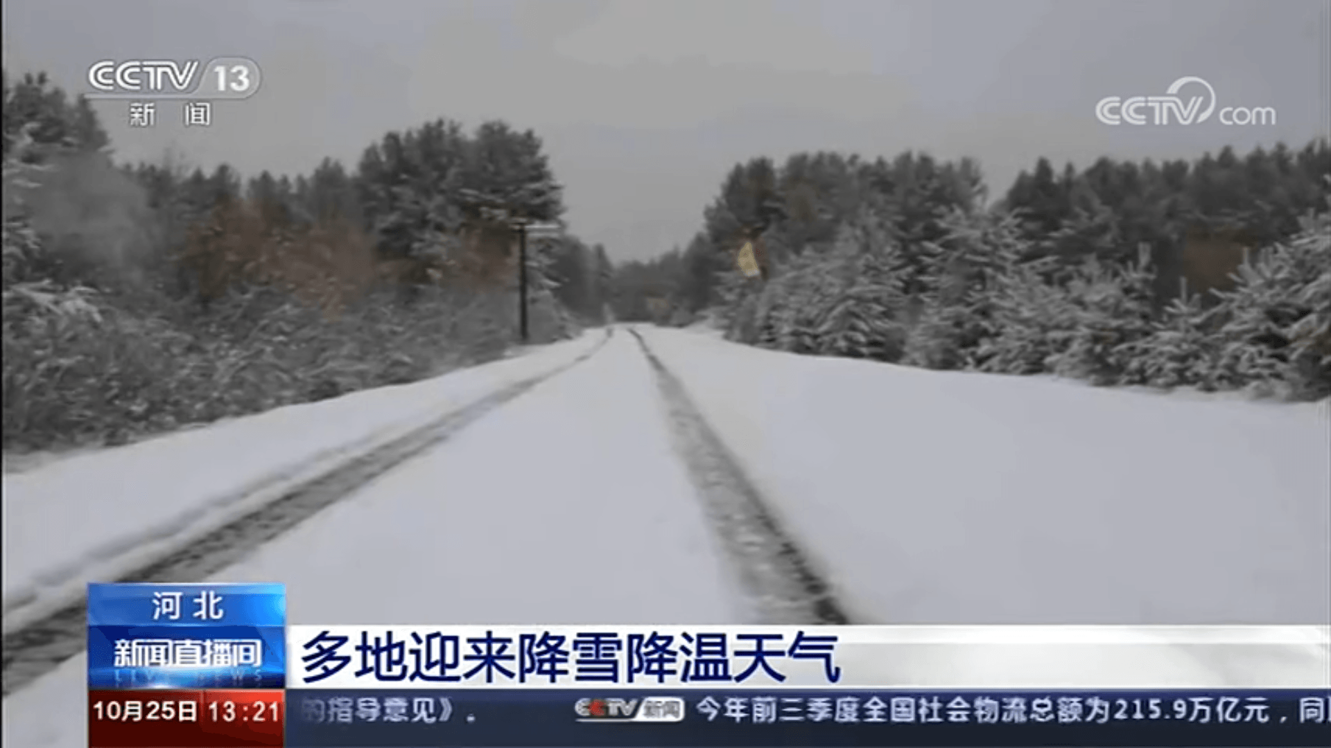 河北下雪-2019-LEO屹铭.png