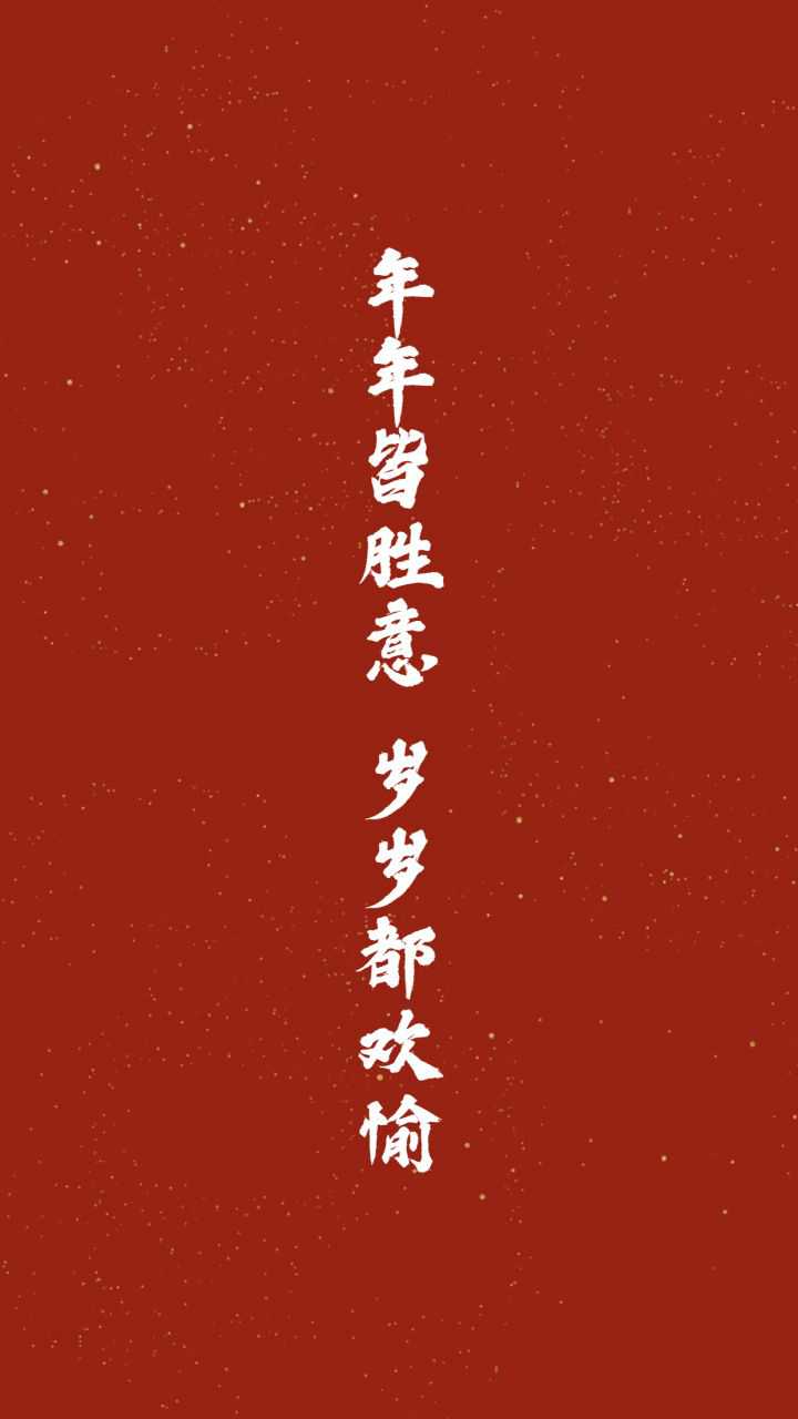 今年12月31日，在朋友圈发什么跨年文案啊，参考来了